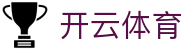 开云全站官方入口 - Kaiyun Sports 中国电竞 APP 安装与 H5 注册网址